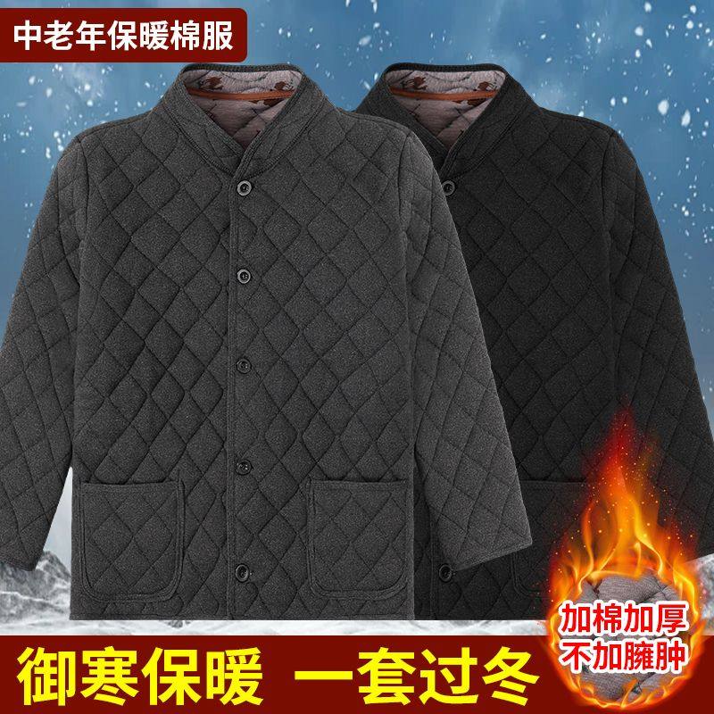 中老年棉袄男款冬季加厚爸爸中老年男士上衣棉衣棉裤爷爷保暖套装