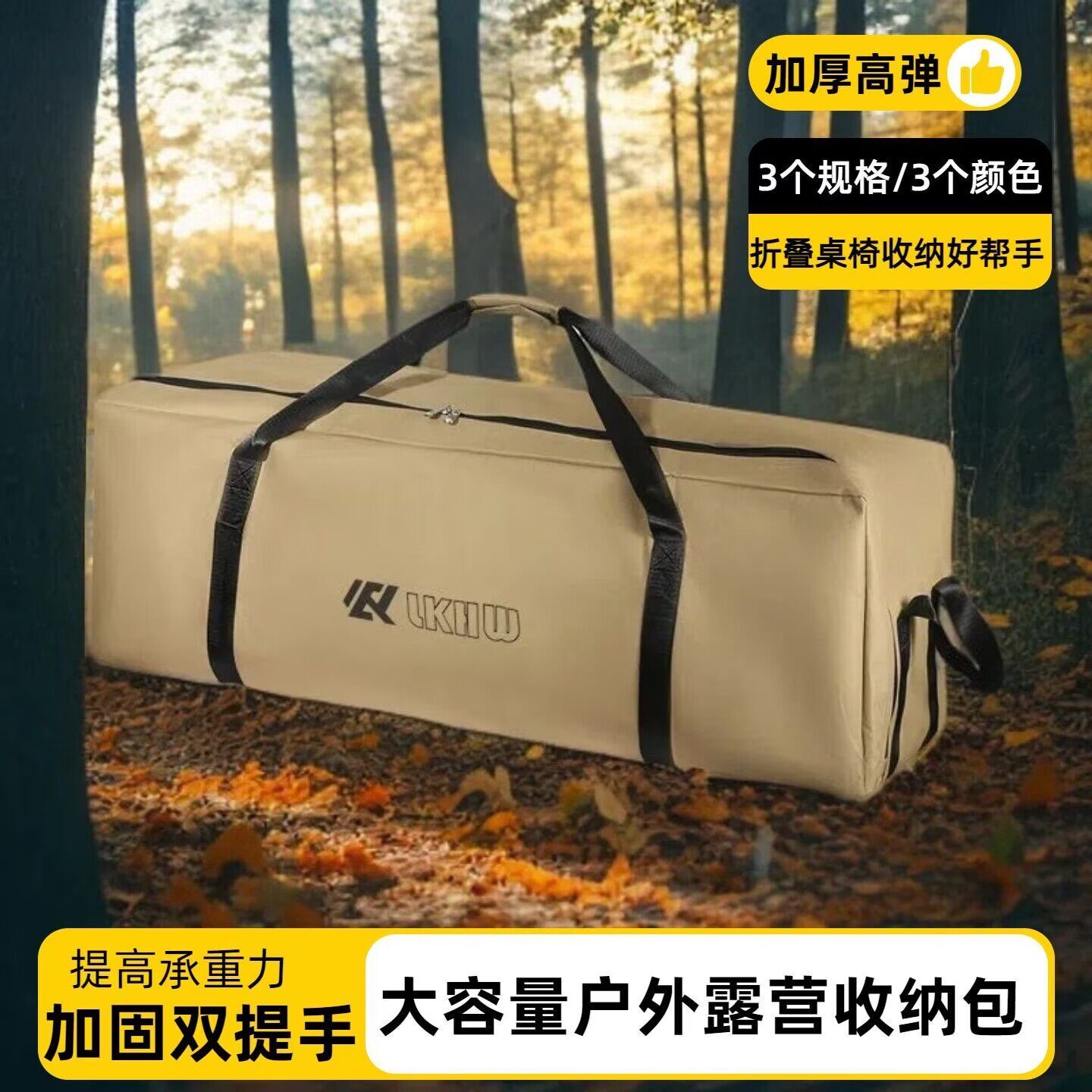 户外露营收纳包大容量防水野营帐篷折叠桌椅多功能用品工具收纳袋