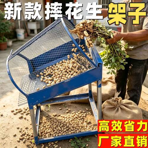 摔花生神器花生机器农用打花生摘果机精品收花生省力不伤果手动式