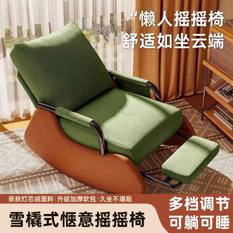 懒人沙发2026新款摇摇椅躺椅坐睡两用卧室小沙发阳台懒人椅休闲椅