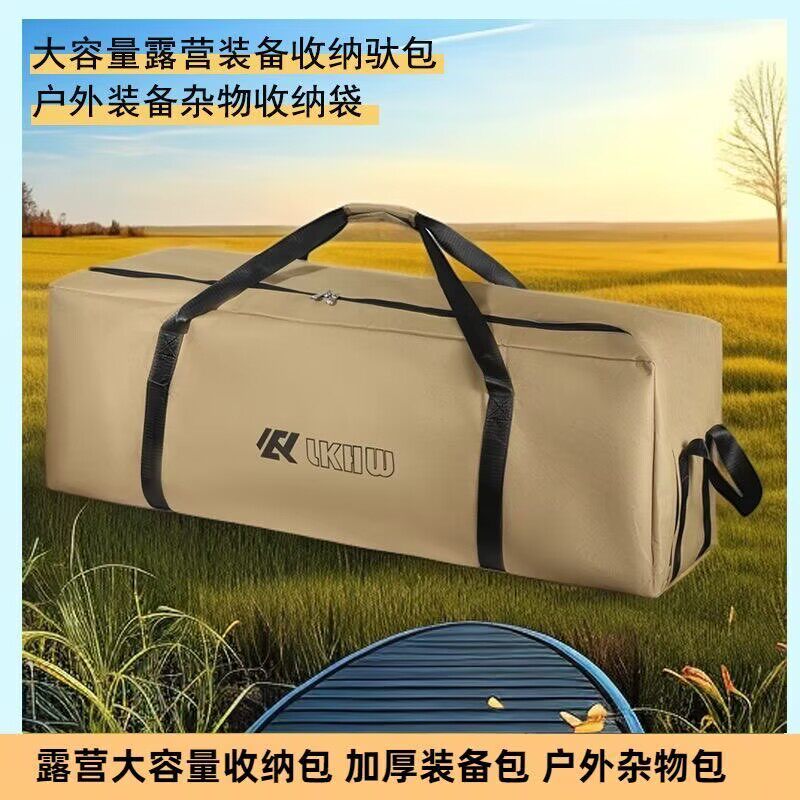 户外露营收纳包大容量加厚帆布防水包加粗手提旅行包折叠桌椅收纳