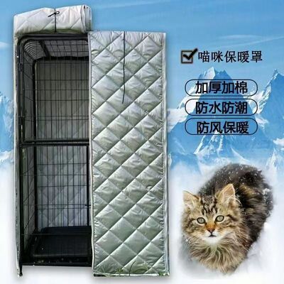 冬季狗笼罩子加棉保暖帐篷套兔笼罩流浪抗寒防雨罩挡雨雨布可定做