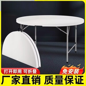 折叠圆桌家用圆桌面便携式吃饭桌折叠饭桌大排档桌椅10人位经济型