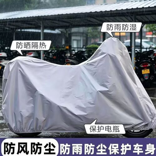 电动车防雨罩防晒车衣电瓶车摩托车遮雨罩罩子防水罩防尘罩盖布罩