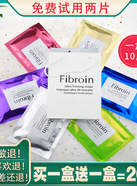 泰国正品fibroin童颜小f面膜补水保湿提亮肤色玻尿酸10片盒装包邮