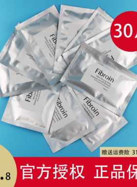 泰国正品小f面膜蚕丝Fibroin男女补水保湿嫩白去黄提亮肤色敏感肌