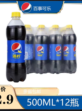 百事可乐青柠味新口味碳酸饮料