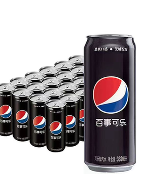 无糖碳酸饮料听整箱江浙沪皖黑罐