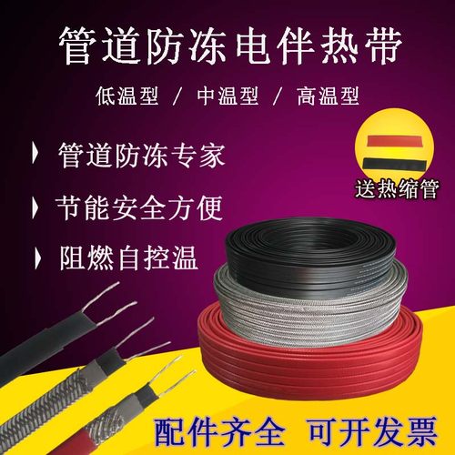 自控温太阳能电热带阻燃电热带伴热带管道保温防冻加热带220V包邮