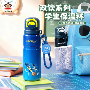 大嘴猴儿童保温杯男孩上学专用小学生水杯不锈钢初中生吸管杯便携