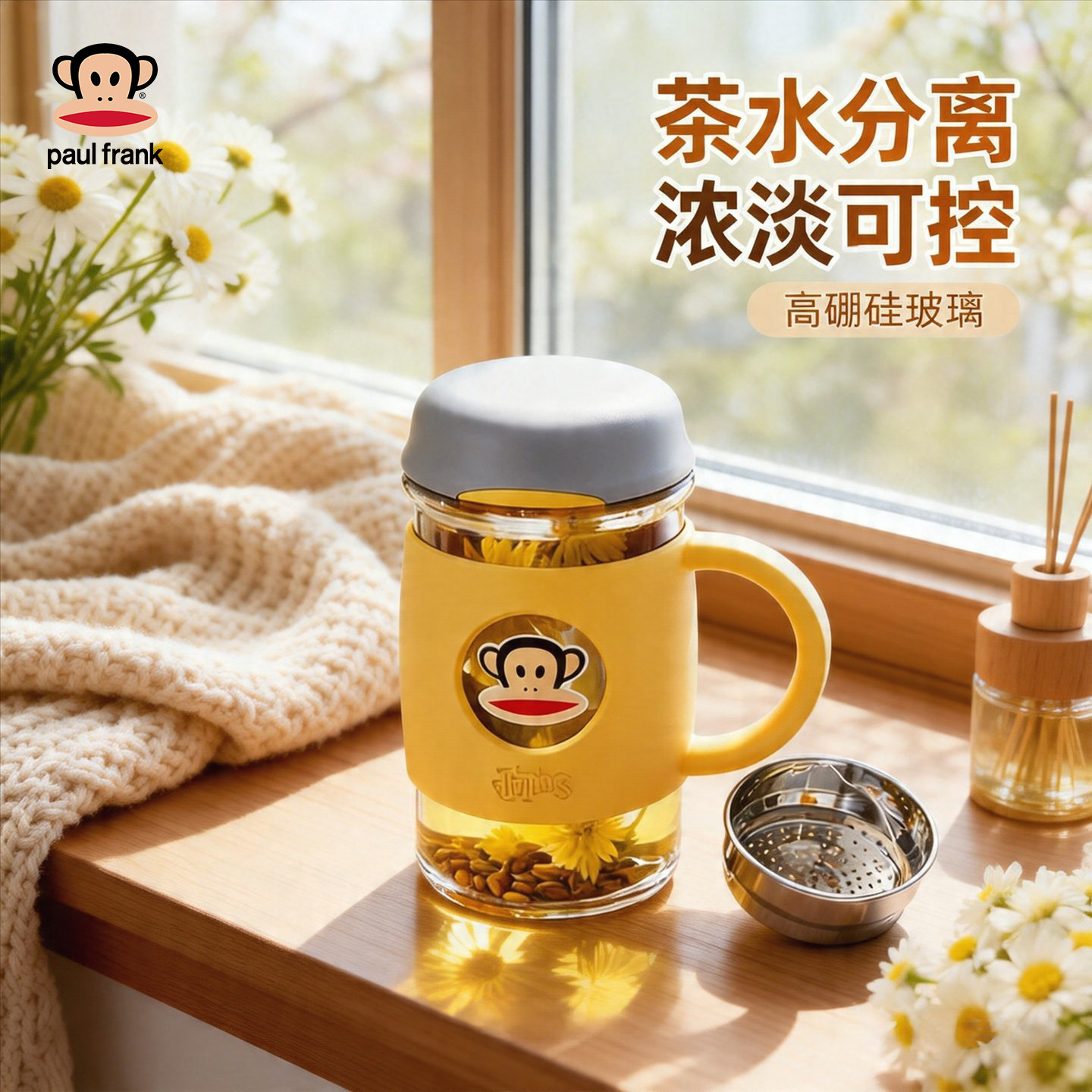 大嘴猴水杯男家用泡茶玻璃杯大容量把手柄茶水分离茶杯女带盖杯子