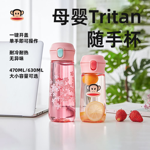 随手塑料学生运动水壶便携潮流