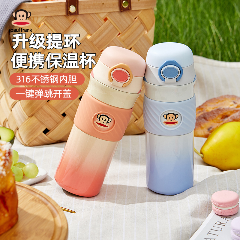 高颜值便携316不锈钢吸管保温杯