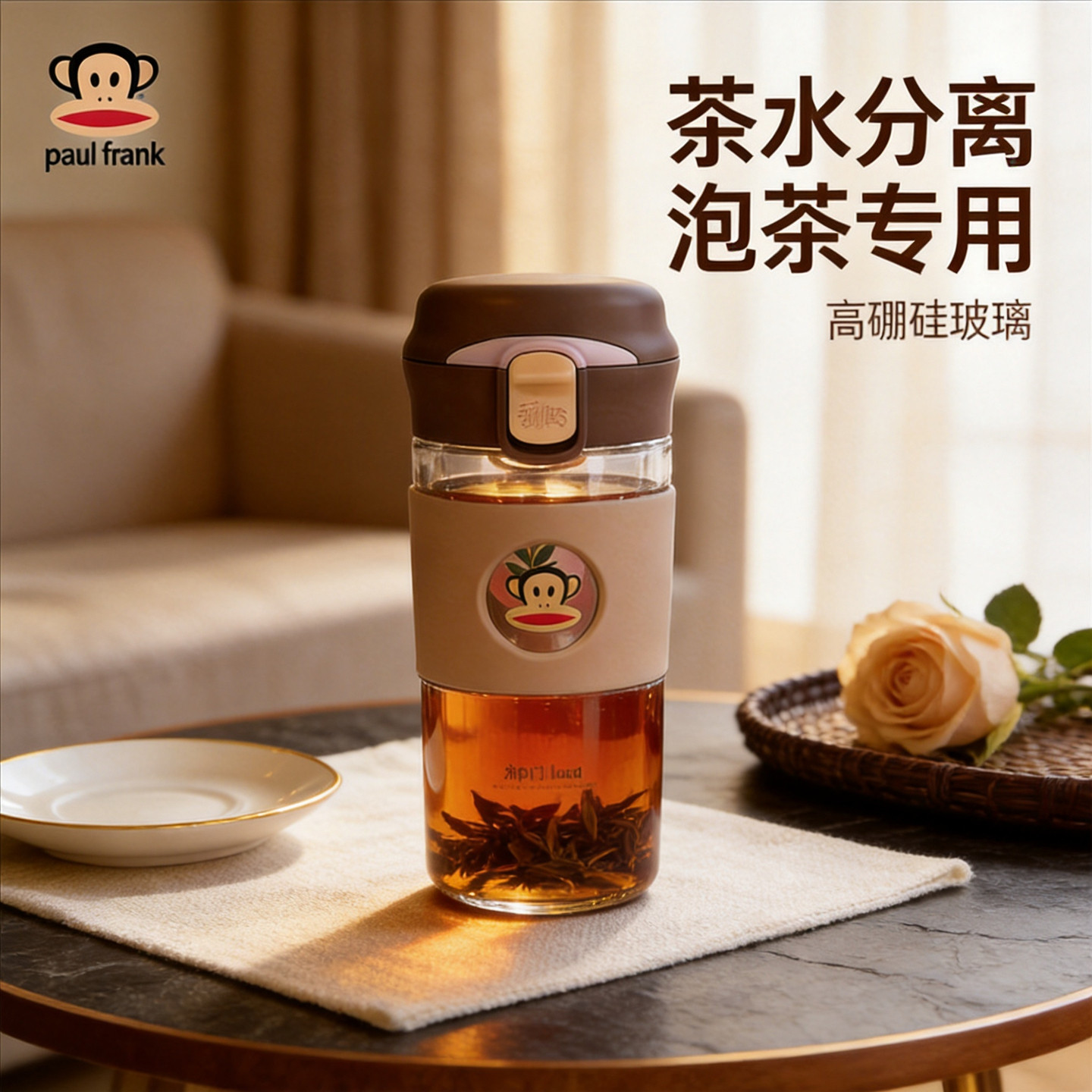 大嘴猴玻璃杯女高颜值家用办公室泡茶杯耐高温花茶杯茶水分离水杯