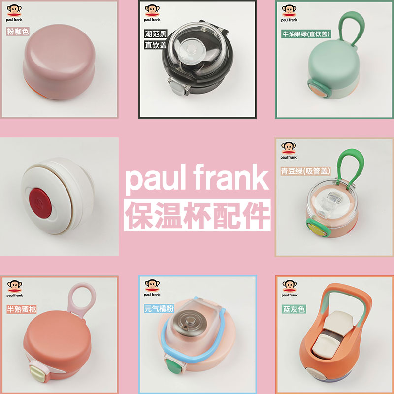 杯盖大嘴猴吸管正品原装