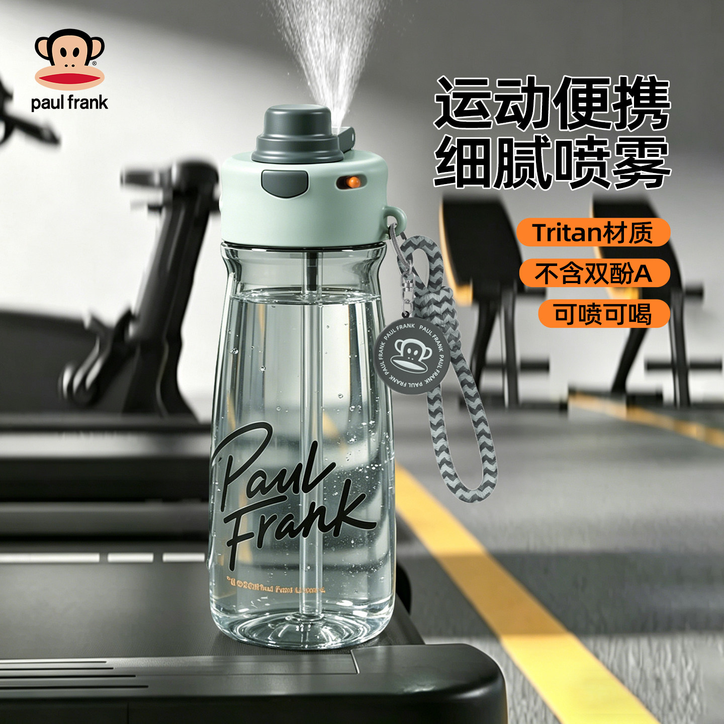大嘴猴运动喷雾夏季水杯