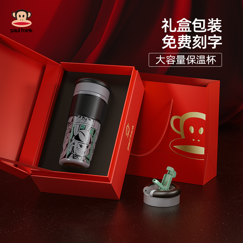大嘴猴咖啡保温杯定制礼盒装