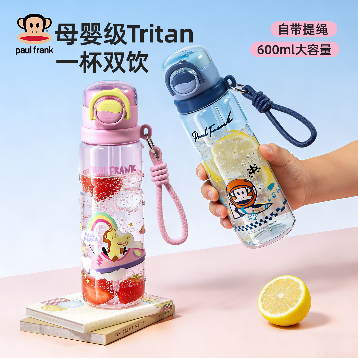 大嘴猴水杯tritan小学生上学专用防摔塑料杯便携儿童运动吸管杯子