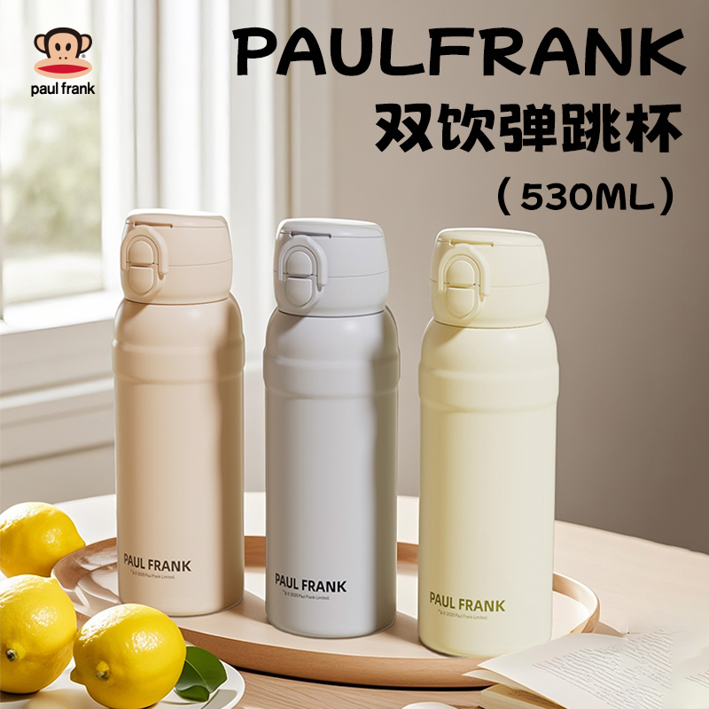 大嘴猴简约双饮保温杯