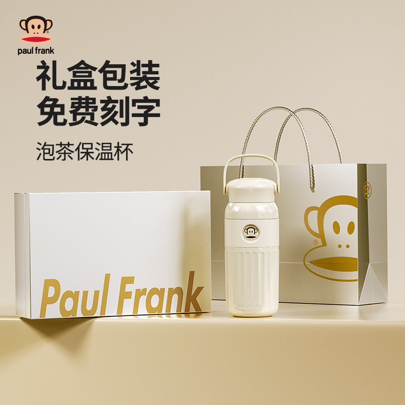 大嘴猴高级感礼盒装水杯