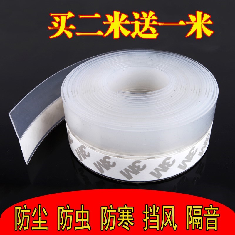 门边门缝门底防风密封条防水防潮门口推拉门窗25mm玻璃60mm加宽白