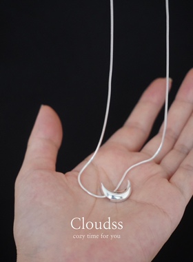 Cloudss「小白船」通体s925纯银月亮吊坠蛇骨链项链
