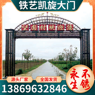 凯旋大门镀锌铁艺大门小区牌楼拱形门村庄集市拱门铁艺牌坊大门