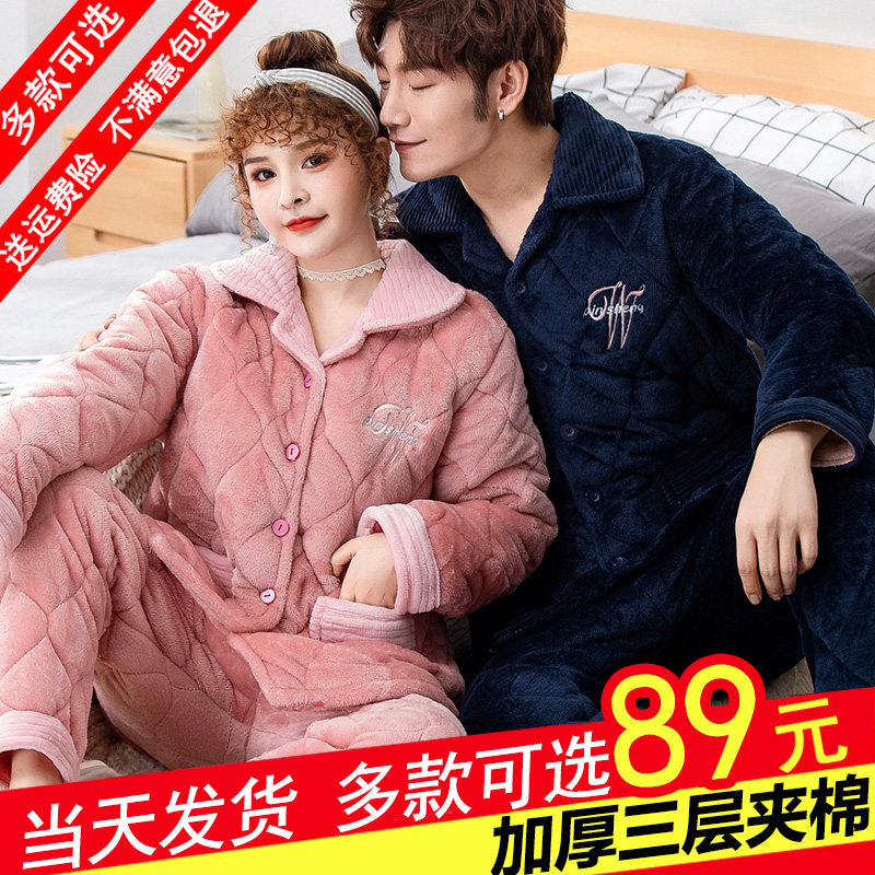 冬季情侣三层夹棉睡衣男女士珊瑚绒加厚加绒法兰绒家居服秋冬款