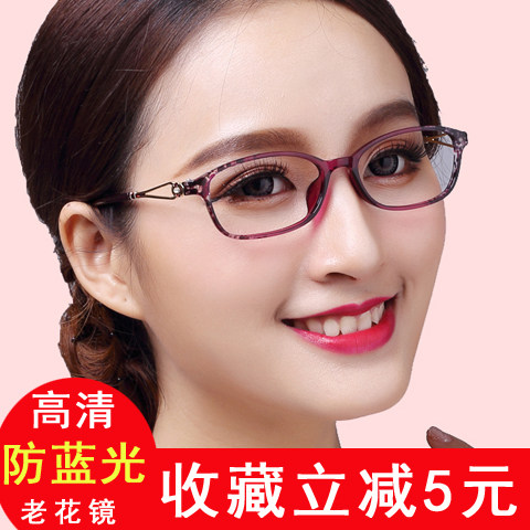 防蓝光老花镜女防辐射防疲劳100/150/400度气质年轻态老光镜