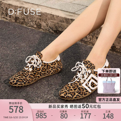 DFuse迪芙斯豹纹马毛德训鞋