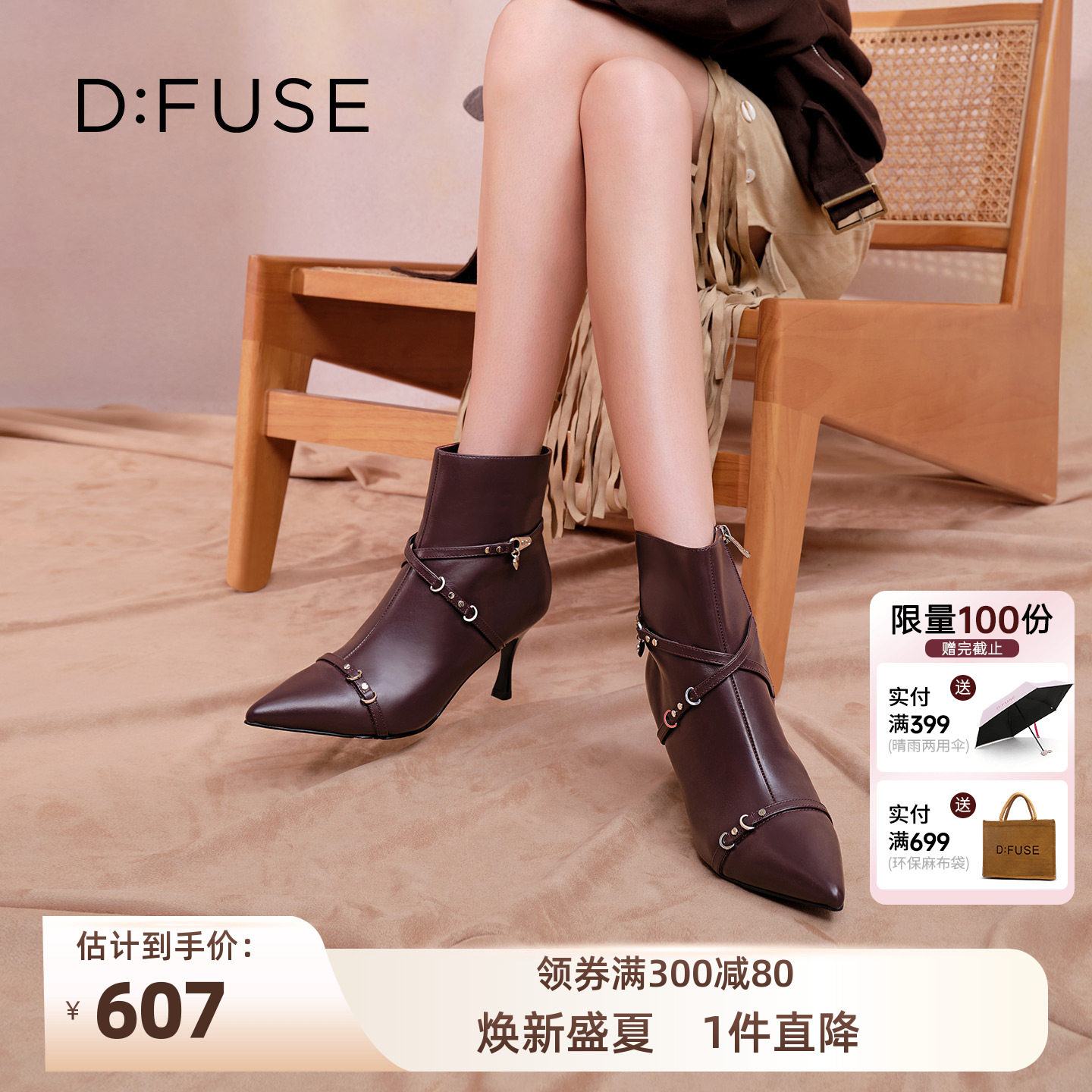 DFuse迪芙斯冬季新款短靴