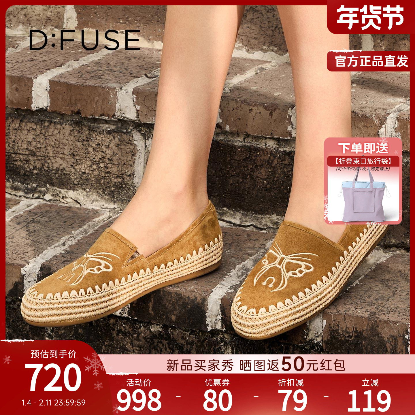 迪芙斯2026春季新款反绒刺绣麻线鞋底手工感渔夫鞋平底鞋女鞋,女鞋,渔夫鞋,淘宝优惠券,粉丝福利购,淘宝优惠卷