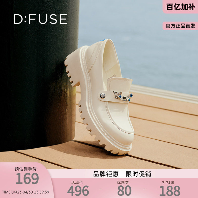 DFuse迪芙斯厚底白色乐福鞋女新款舒适软深口乐福鞋