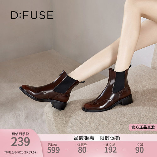 DFuse迪芙斯切尔西靴子踝靴