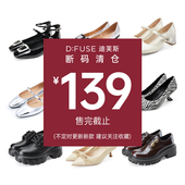 断码 清仓 迪芙斯单鞋 女休闲运动鞋 高跟粗跟复古乐福鞋