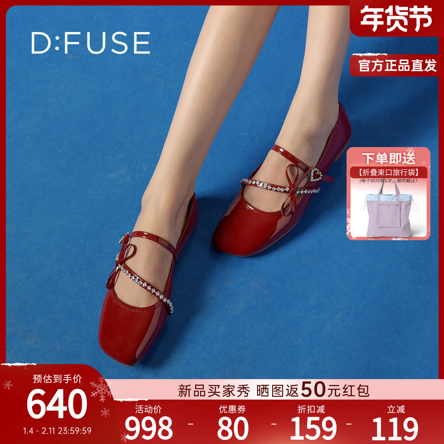 迪芙斯2026春季新款斜方头钻链亮面漆皮玛丽珍单鞋平跟鞋女鞋,女鞋,玛丽珍鞋,淘宝优惠券,粉丝福利购,淘宝优惠卷