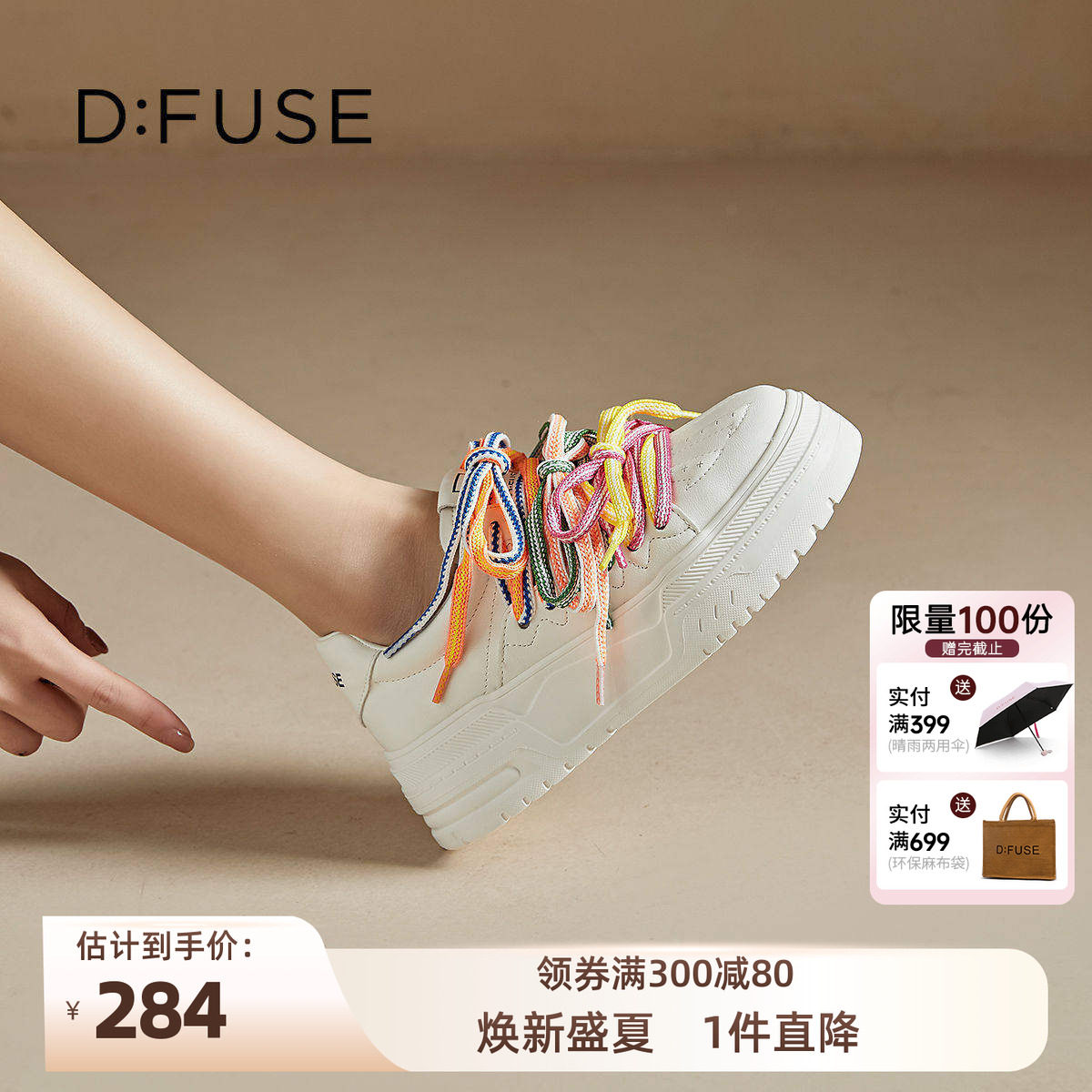 D:Fuse/迪芙斯新款潮流彩色系带板鞋时尚百搭休闲女款运动鞋