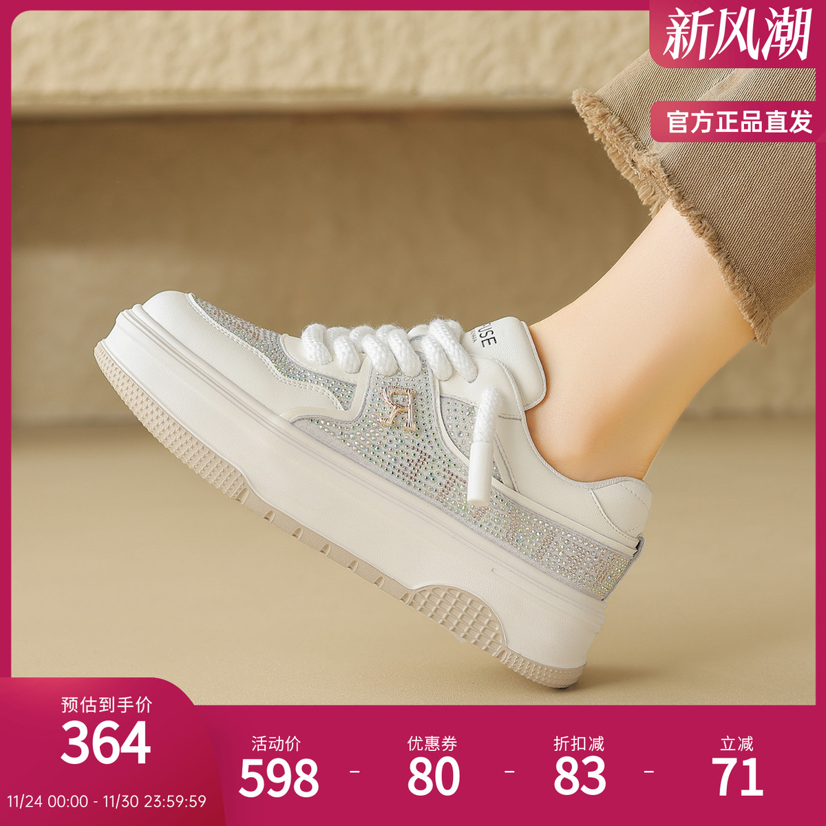 迪芙斯厚底增高舒适休闲运动鞋