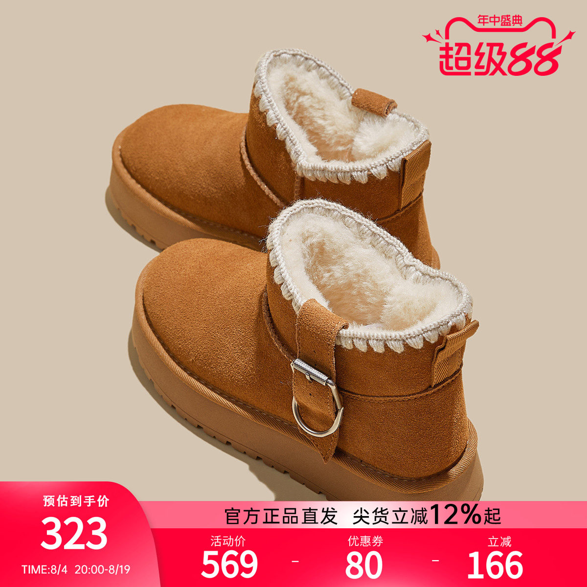 迪芙斯新款时尚编织厚底雪地靴