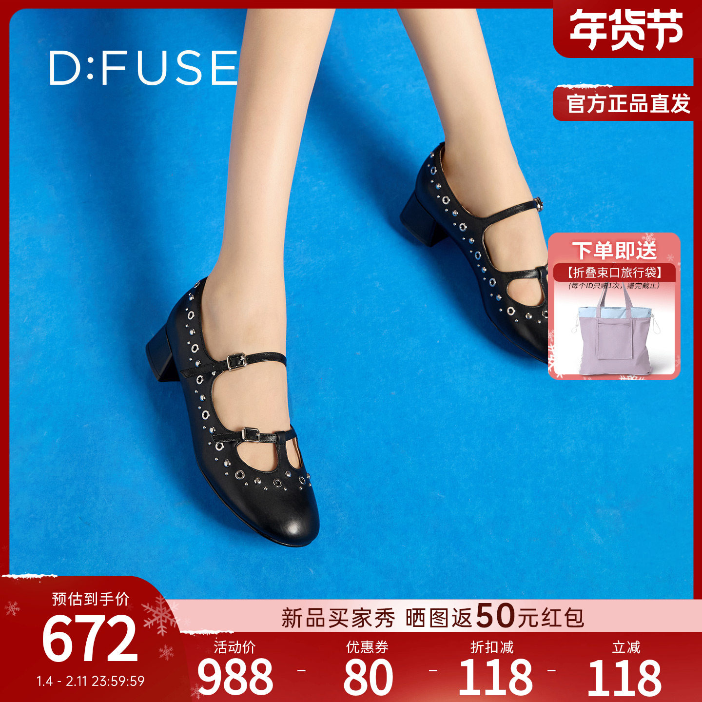 Dfuse迪芙斯2026春季新款圆头双条带铆钉甜酷朋克玛丽珍粗跟单鞋,女鞋,玛丽珍鞋,淘宝优惠券,粉丝福利购,淘宝优惠卷