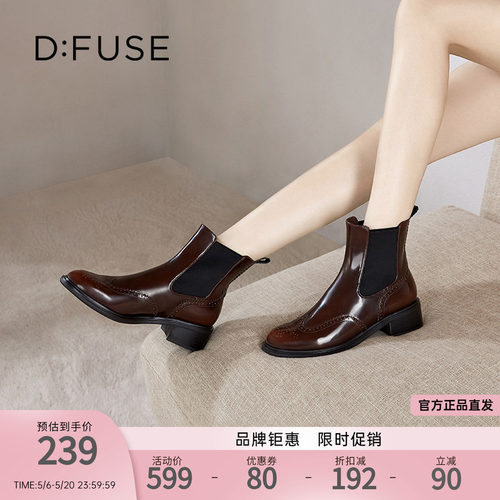 DFuse迪芙斯切尔西靴子踝靴