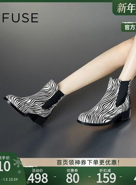 DFuse迪芙斯秋冬新款切尔西靴子女斑马纹粗跟短靴