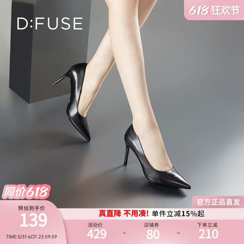DFuse迪芙斯超高跟尖头浅口单鞋女气质纯色OL胎牛皮DF33111050