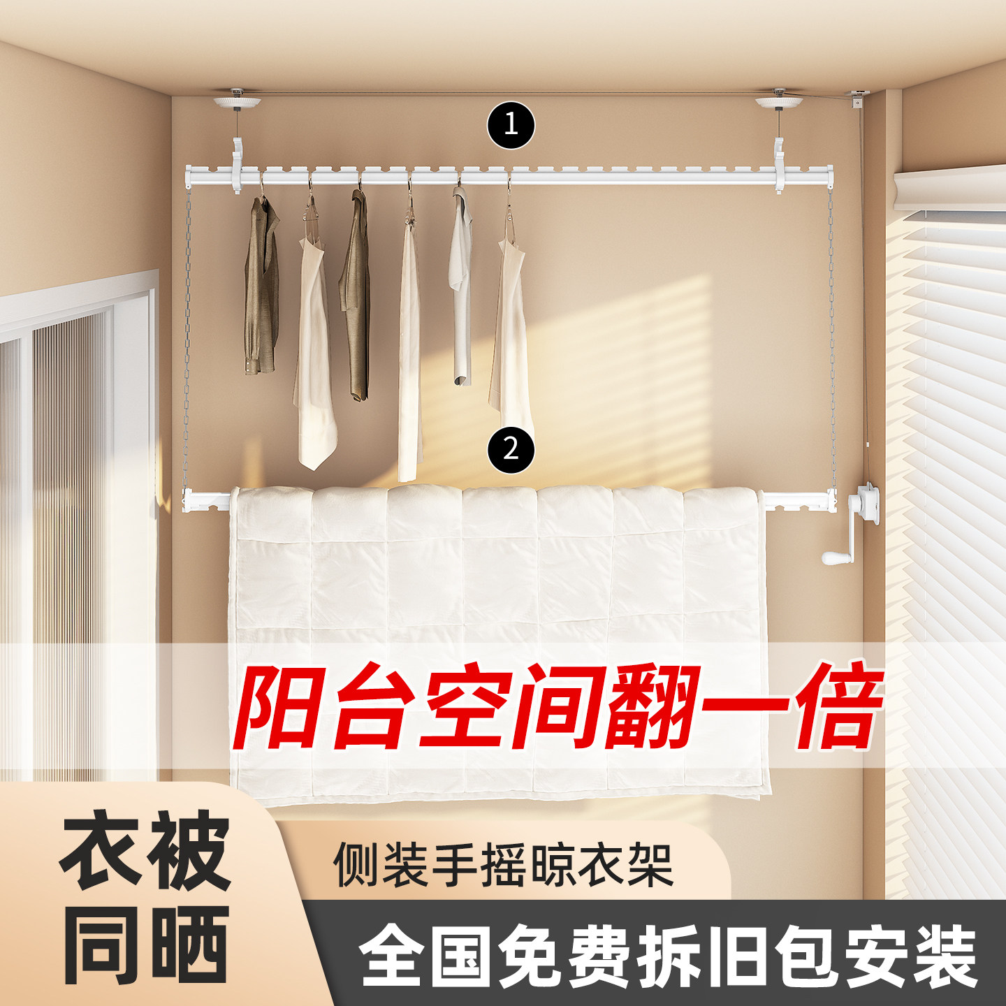 2026新款侧装晾衣架手摇阳台室内家用手动升降式小尺寸侧边晾衣杆