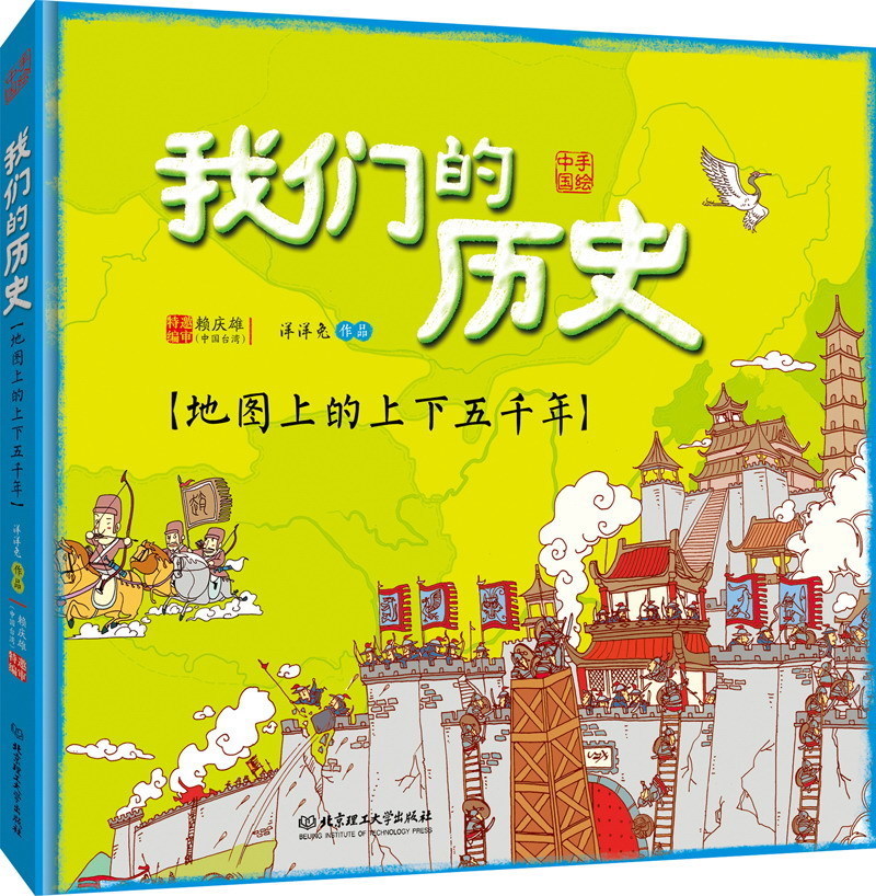 漫画书籍巨童图书专营店周岁人文版图画书畅销经典手机扫码有声解读童书6 3 上下五千年全彩手绘中国历史地图绘本儿童历史绘本地图上精装我们我们漫画 动漫上海地区家居宝 漫画书籍巨童图书专营店周岁人文版图画书畅销经典手机扫码有声解读童书6 3 上下五千年全彩手绘中国历史地图绘本儿童历史绘本地图上精装我们我们漫画 动漫上海地区家居宝