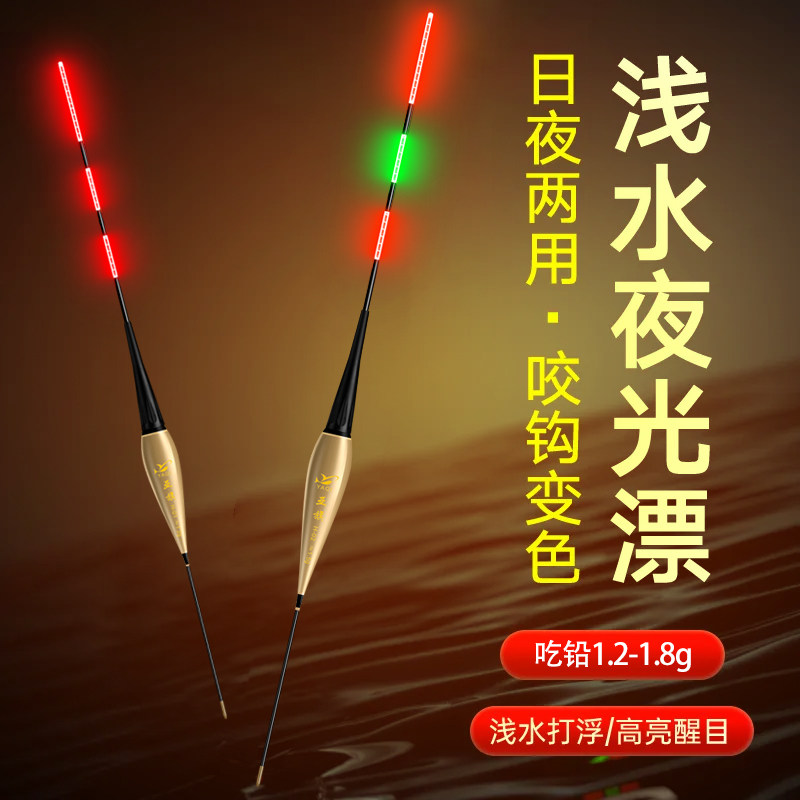 亚旗高灵敏咬钩变色夜光漂醒目浅水夜光鱼漂电子漂鲫鱼浮漂小短漂