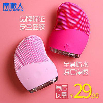 洗脸仪器毛孔清洁器电动洁面仪充电式洗面刷神器硅胶家用抖音同款