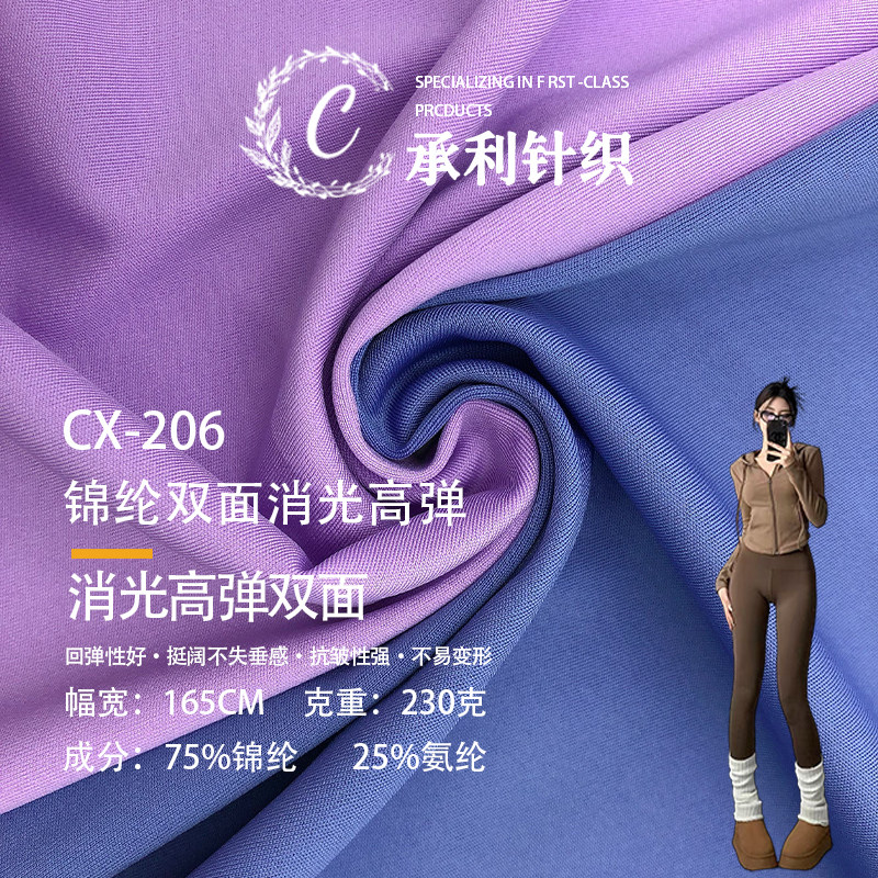 锦纶双面消光高弹平纹布户外运动套装修身打底衫瑜伽服面料外套秋