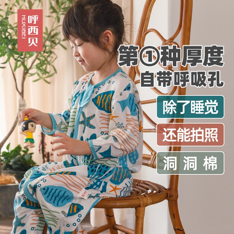 呼西贝睡袋儿童夏季宝宝睡衣男女宝空调房睡服小中大童防踢被新款