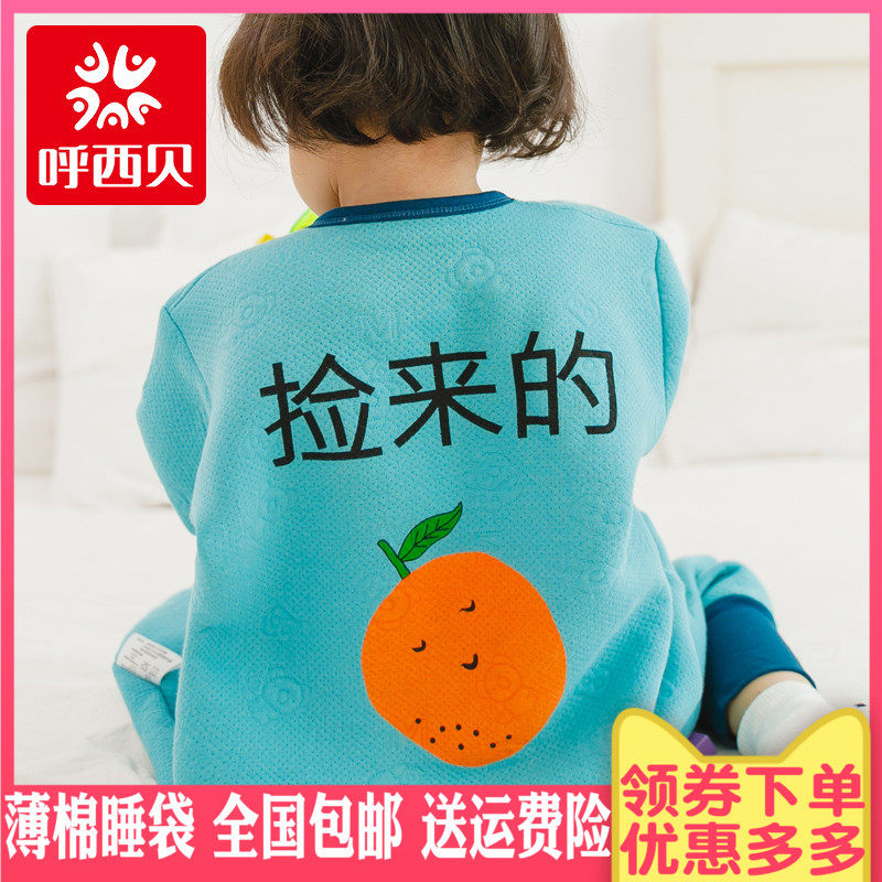 呼西贝睡袋儿童暖气房春秋